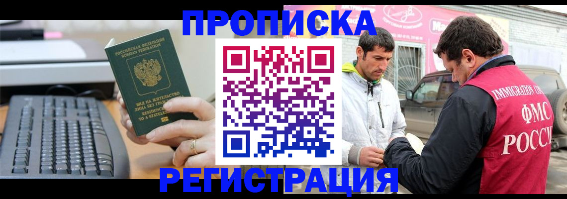 найти адрес прописки в Чите