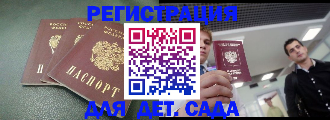 найти адрес прописки в Чите